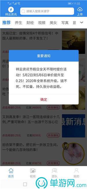 云开·全站APP登录入口官网V8.3.7