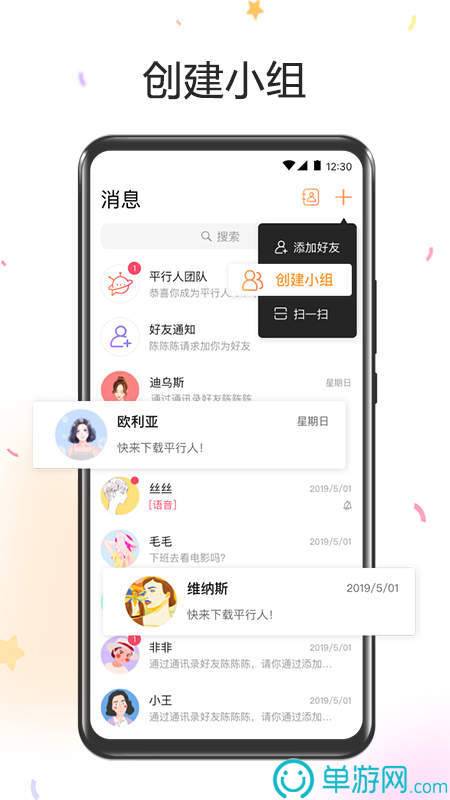 足球反波胆app开发V8.3.7