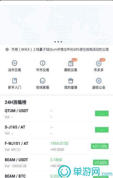 云开·全站APP官方网站官网