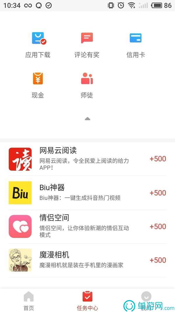 云平台手机app