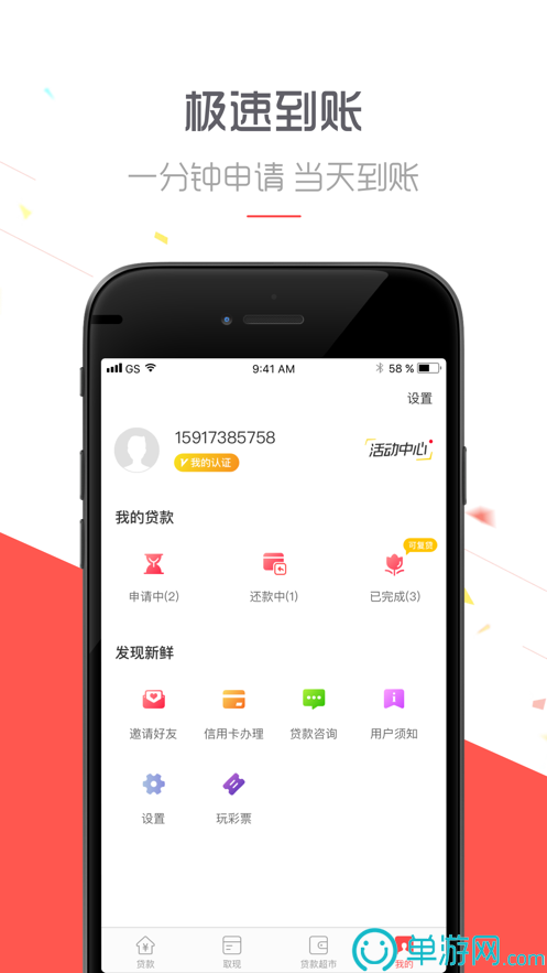 万达体育下载官网V8.3.7