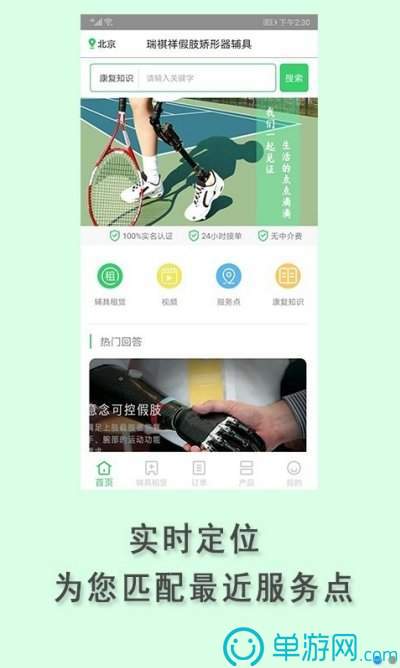 开元棋下载app正版V8.3.7