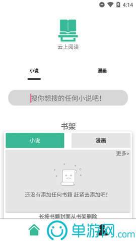 一键清理大师加强版