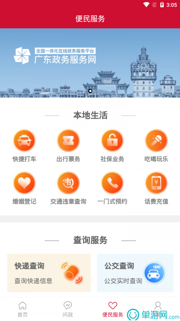 乐动体育app下载isoV8.3.7