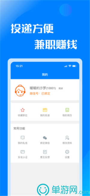 天天娱乐welcome大厅V8.3.7