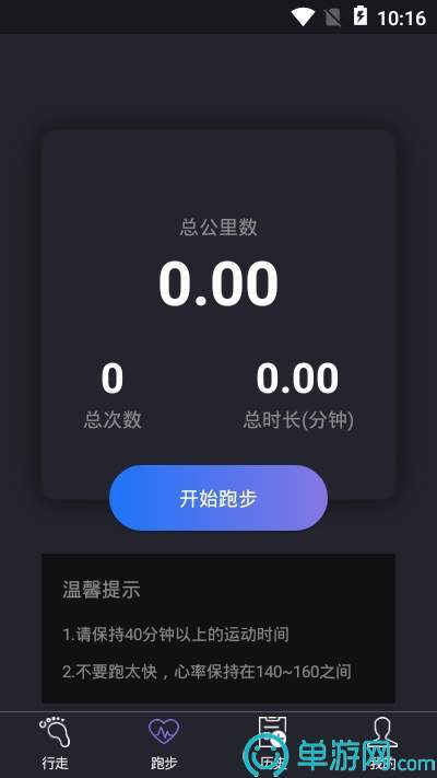 足球反波胆app开发