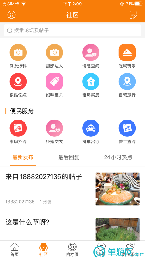 赌足球的软件下载官网V8.3.7